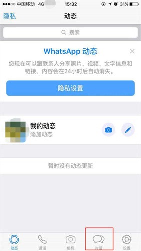 如何让whatsapp的图片自动存在手机里,如何让whatsapp的图片自动存在手机里面