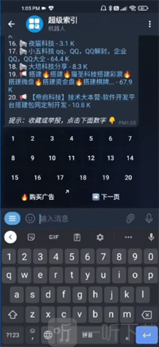 电报浏览记录,电报记录稿是什么意思