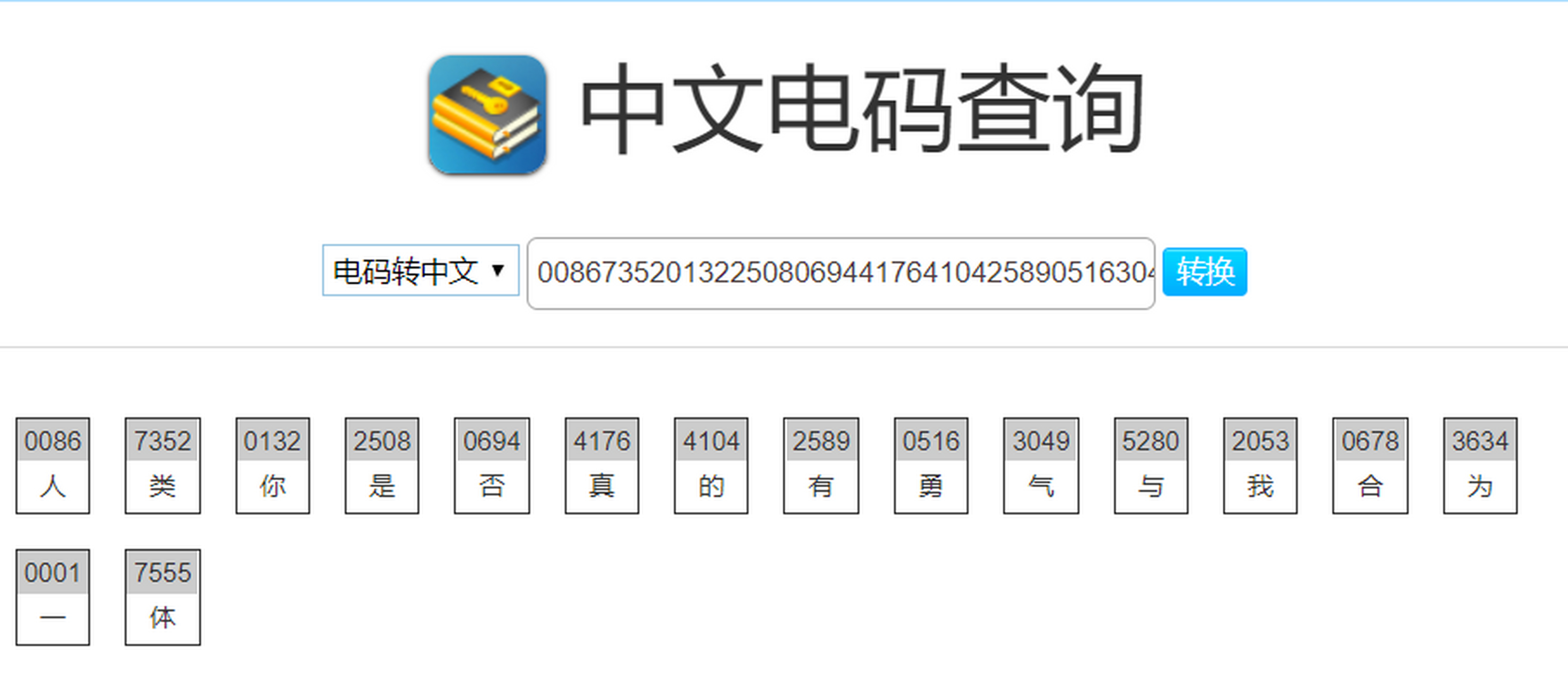 电报码翻译在线,电报码在线翻译7546