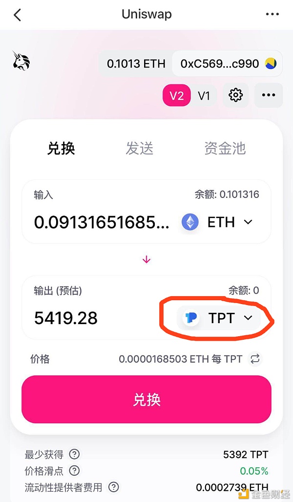 包含TokenPocket苹果手机的词条