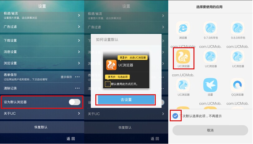 uc如何设置百度搜索,uc手机浏览器怎么设置百度搜索