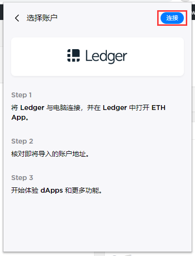 ledger钱包如何实用,ledger钱包使用中文手册