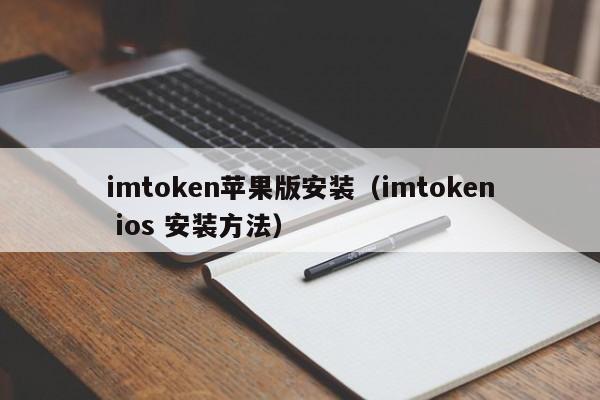 imtokenios,behind和six的i发音