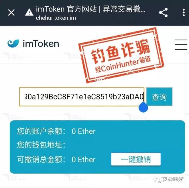 imtoken的币被转走了,imtoken币被转走怎么回事