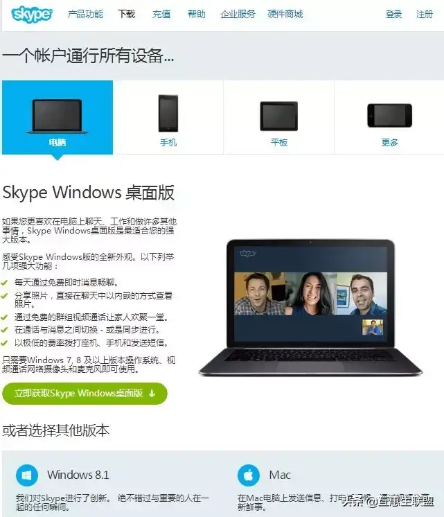 skype下载苹果版本,skype apple 下载