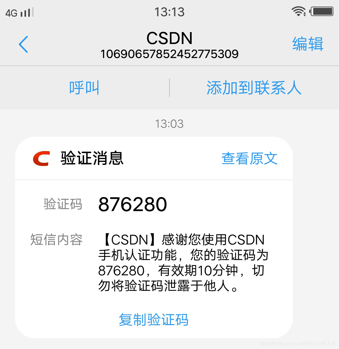 为什么接收不到短信验证码,为什么接收不到短信验证码真我