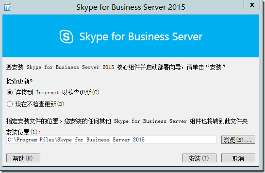 skypeforbusiness干什么用,skype for business什么意思