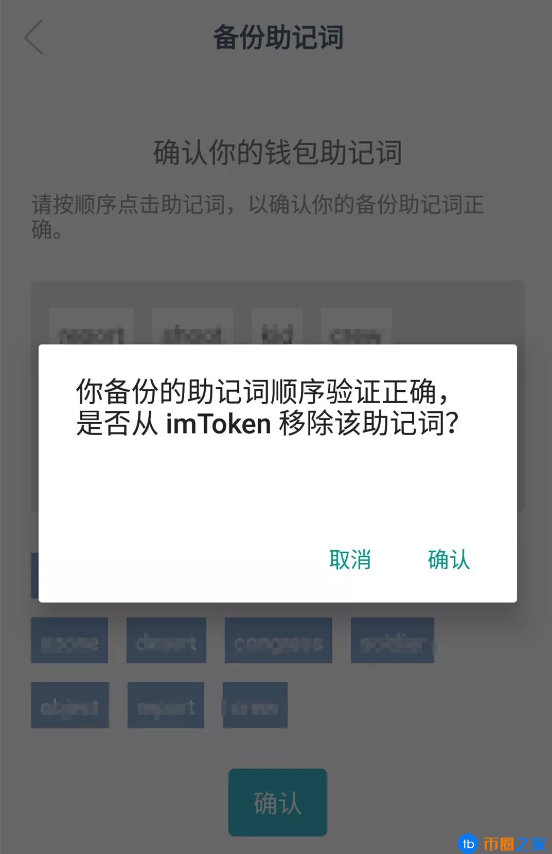 imtoken钱包真假辨认,imtoken钱包被盗能追回吗