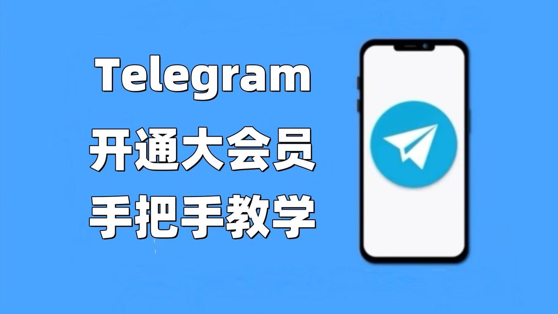 telegarm卡在电话,telegram卡在手机验证