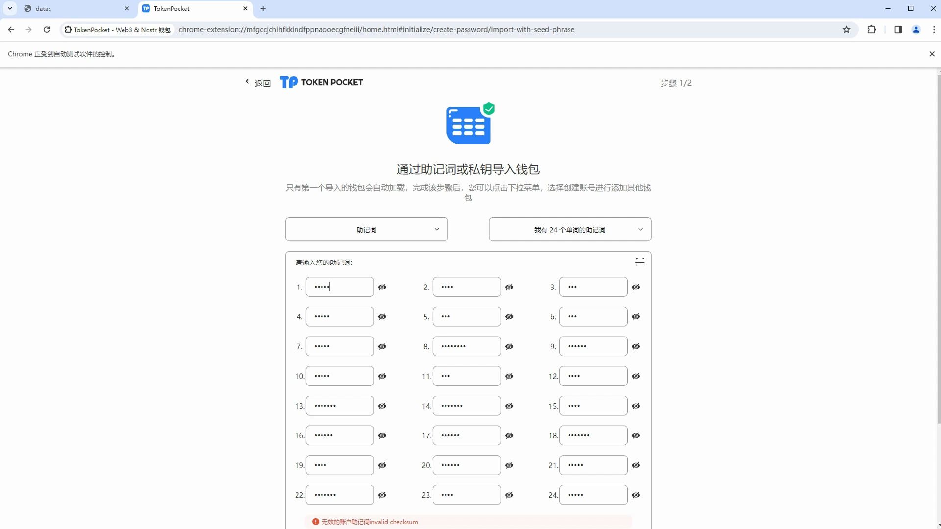 关于tokenpocket钱包怎么提币的信息