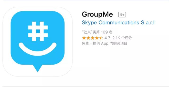 skype和groupme什么关系的简单介绍