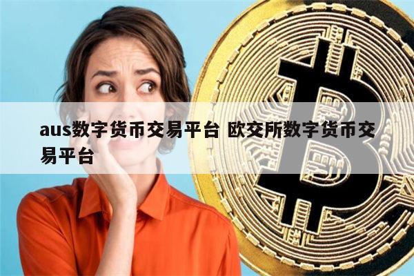 token交易所官网,tokenbetter 交易所