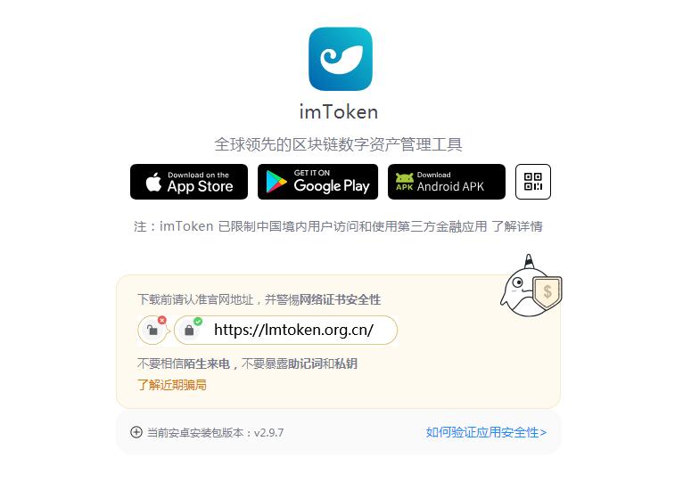 imtoken怎么下载ios,imtoken钱包最新版下载ios