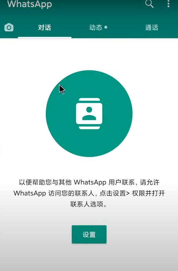 手机下载whatsapp不能用,为什么下载whatsapp不能用