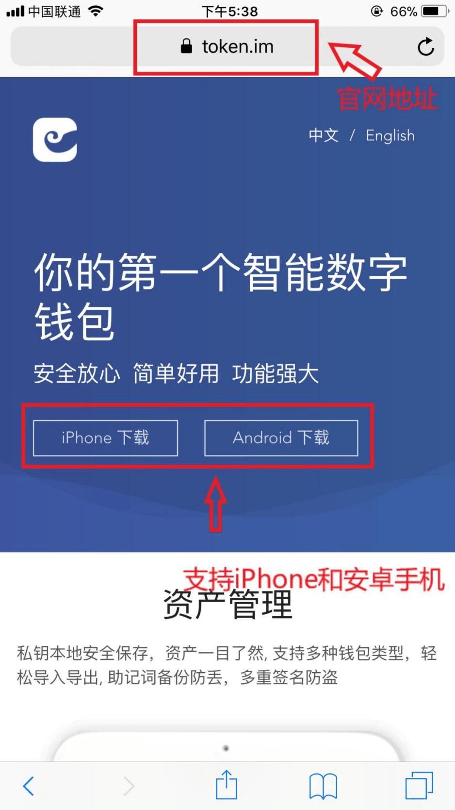 imtoken钱包官方下载苹果,imtoken官方oppo手机下载