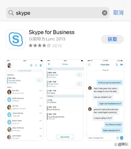 skype如何关闭,skype如何关闭会议自动捕捉