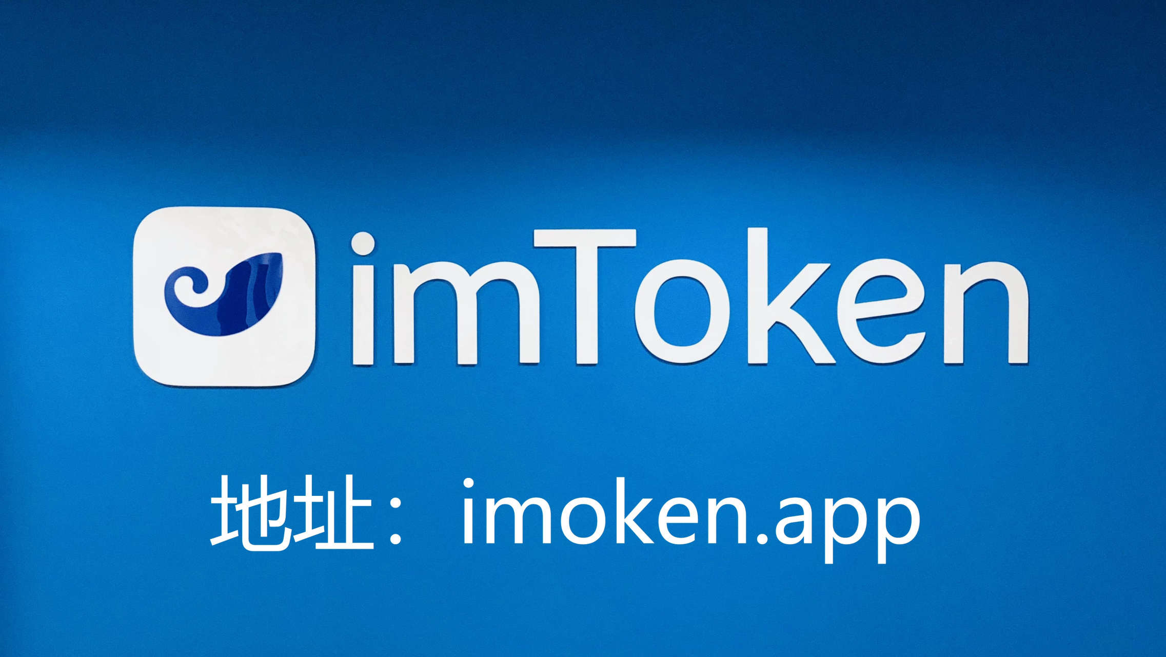 token打开下载app,token download