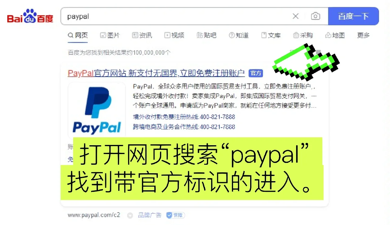 中国paypal官网,中国paypal官网下载