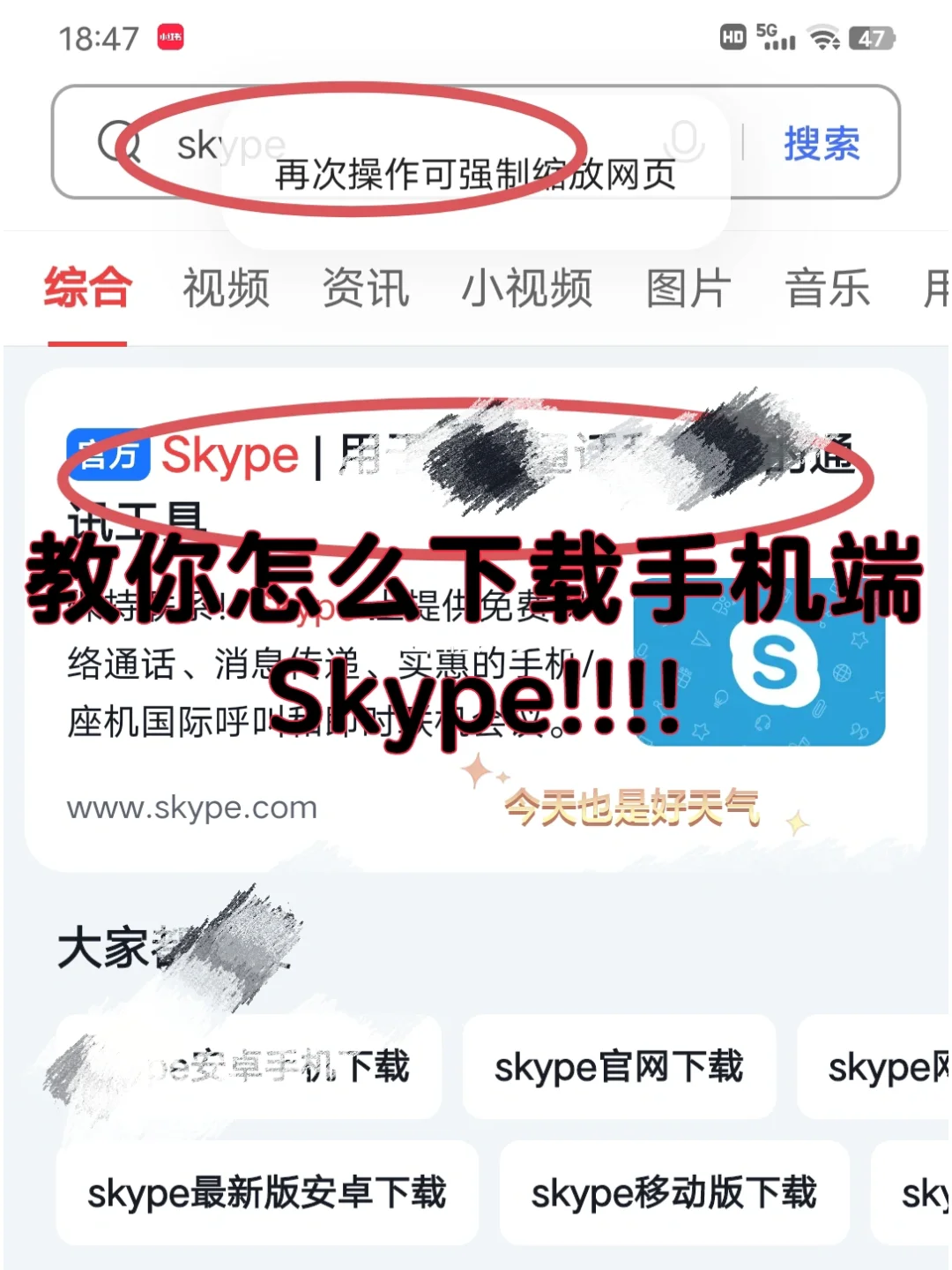 skype官网下载手机版下载不了,skype官网下载手机版下载不了吗