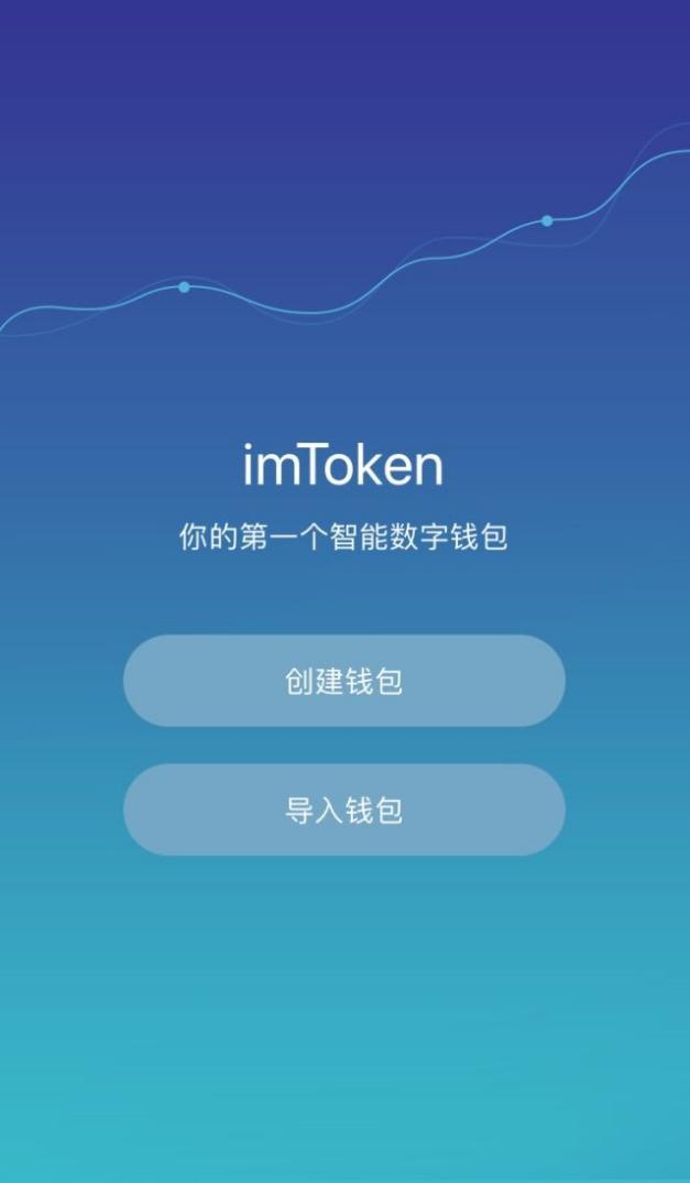 imtoken钱包官网下载的简单介绍