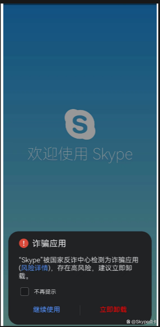 skype苹果手机版下载官网,skype for iphone下载