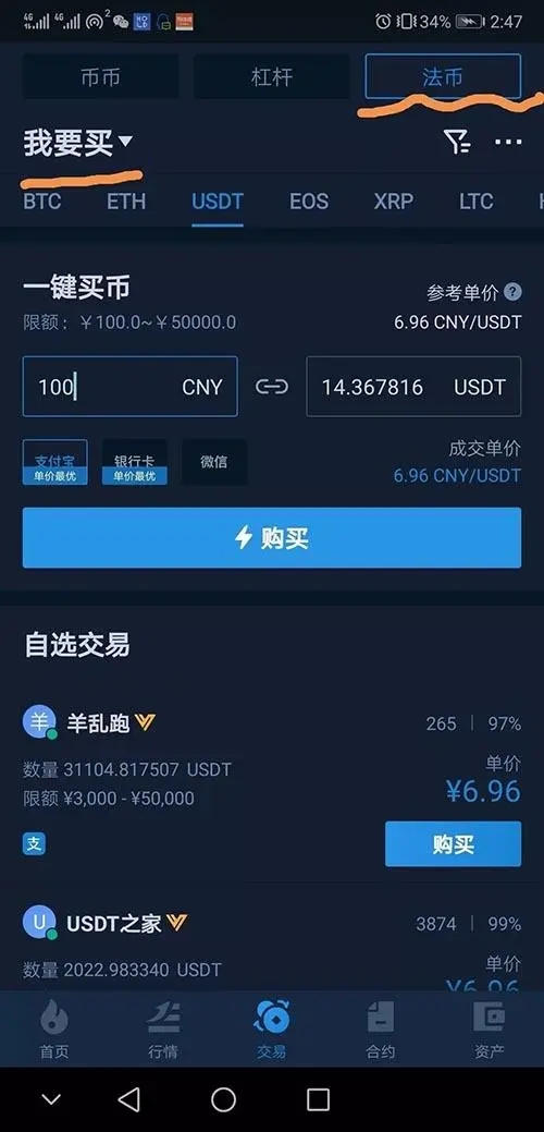 欧元兑usdt,欧元兑USD汇率