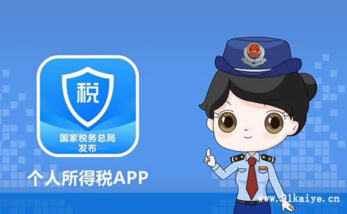 下载个人所得税app免费下载安装,下载个人所得税app免费下载安装下载高德地图