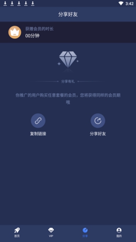 小飞机加速器破解版,小飞机加速器破解版ios