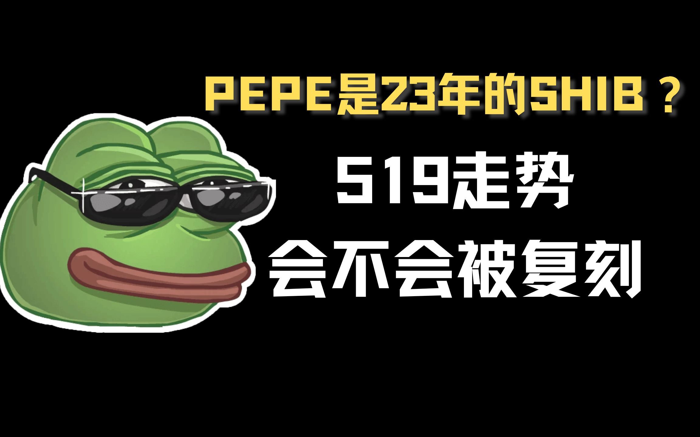 pepe币怎么样,pee币最近怎么了