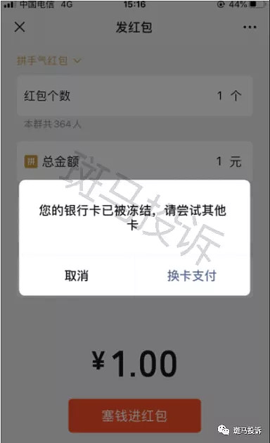 因购宝钱包导致银行卡被冻结,因购宝钱包导致银行卡被冻结怎么解冻