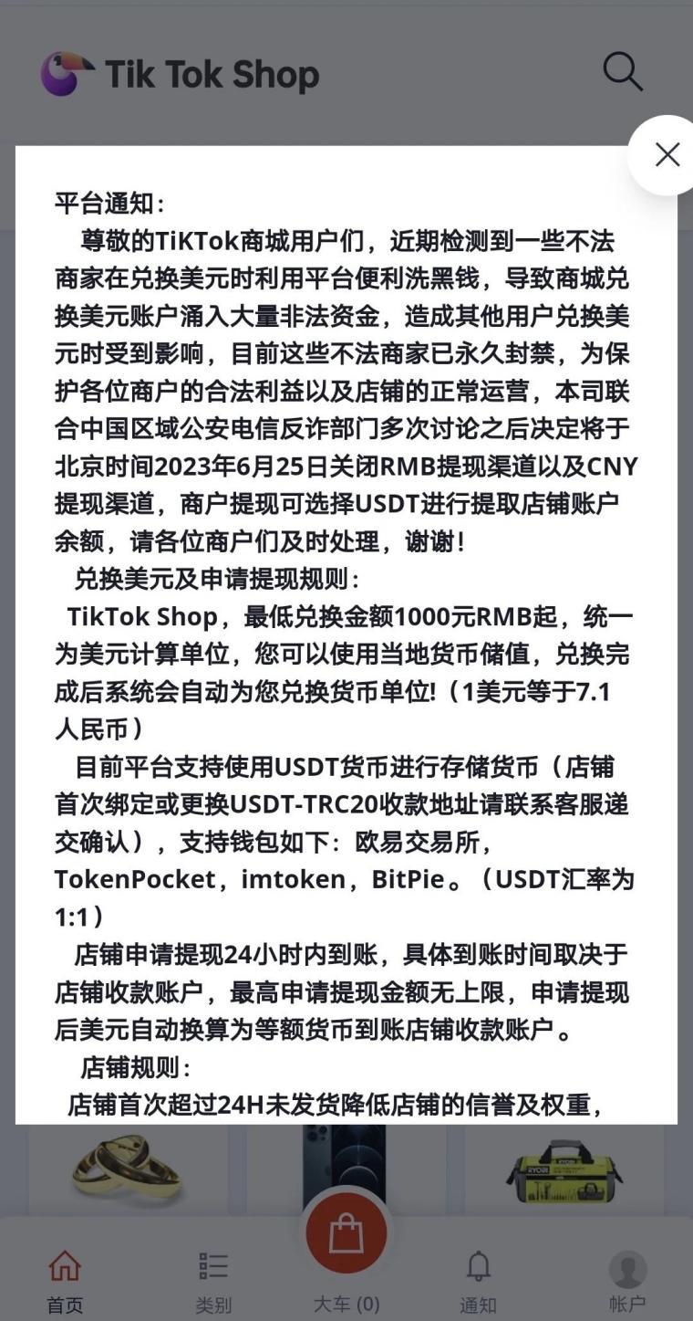 usdt提现违法吗,usdt提现会被冻结吗