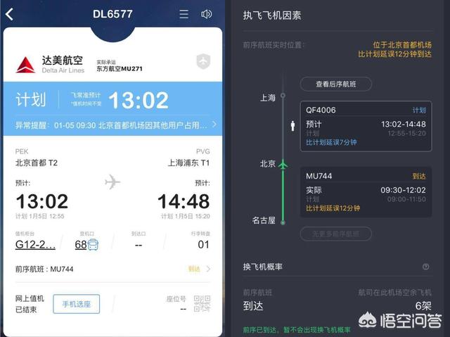 飞机官方APP,飞机官方下载地址