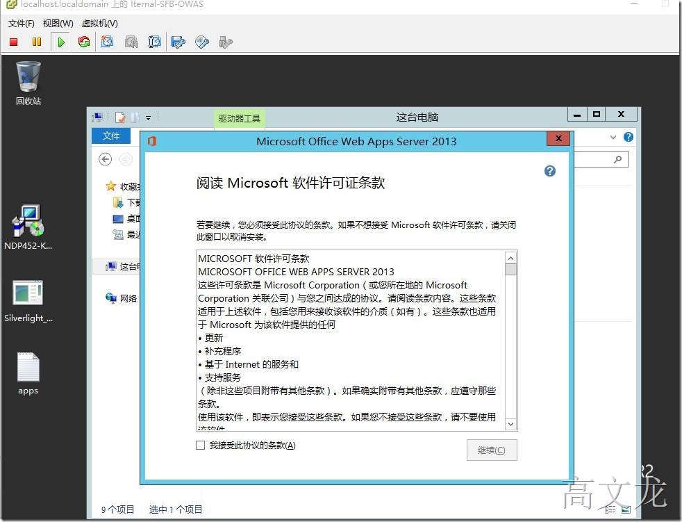 skypeforbusiness可以卸载吗,skype for business可以卸载吗