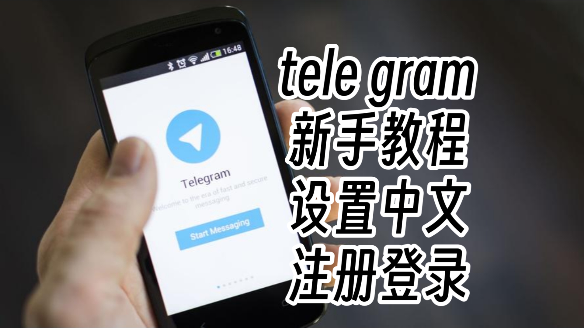 telegreat飞机怎么设置消息提醒的简单介绍