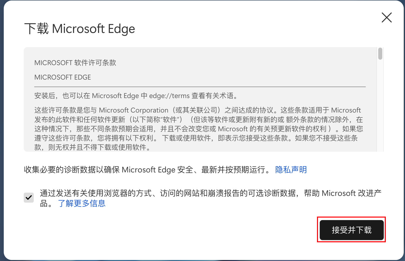 电脑版edge浏览器官方下载,电脑版edge浏览器官方下载安装