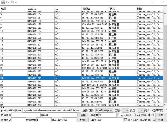 zalo中文版下载,zalo 越南下载2024最新版