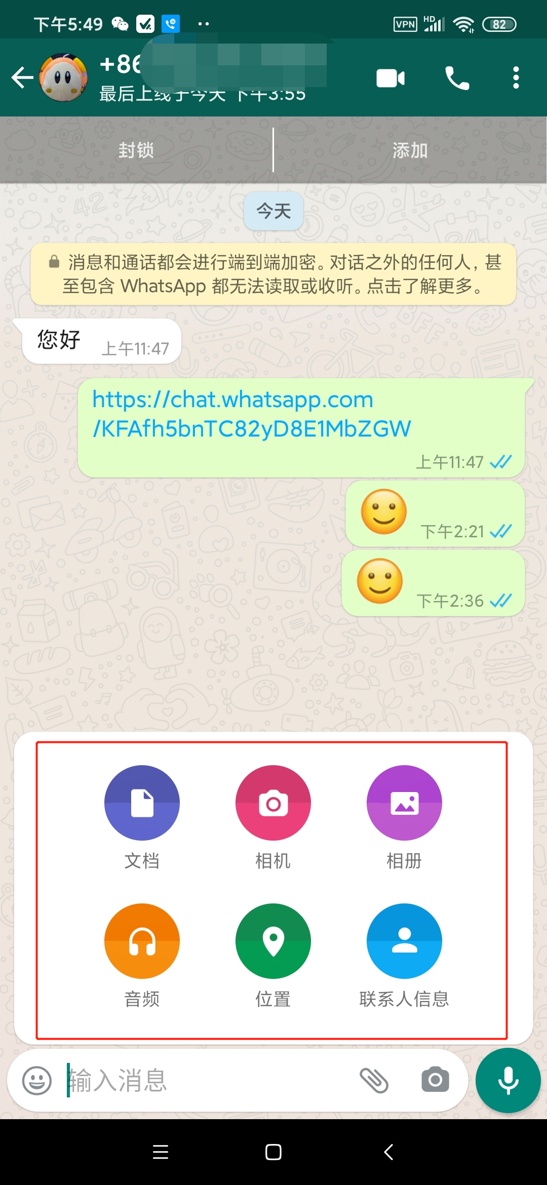 whatsapp发音,whatsapp语音怎么翻译