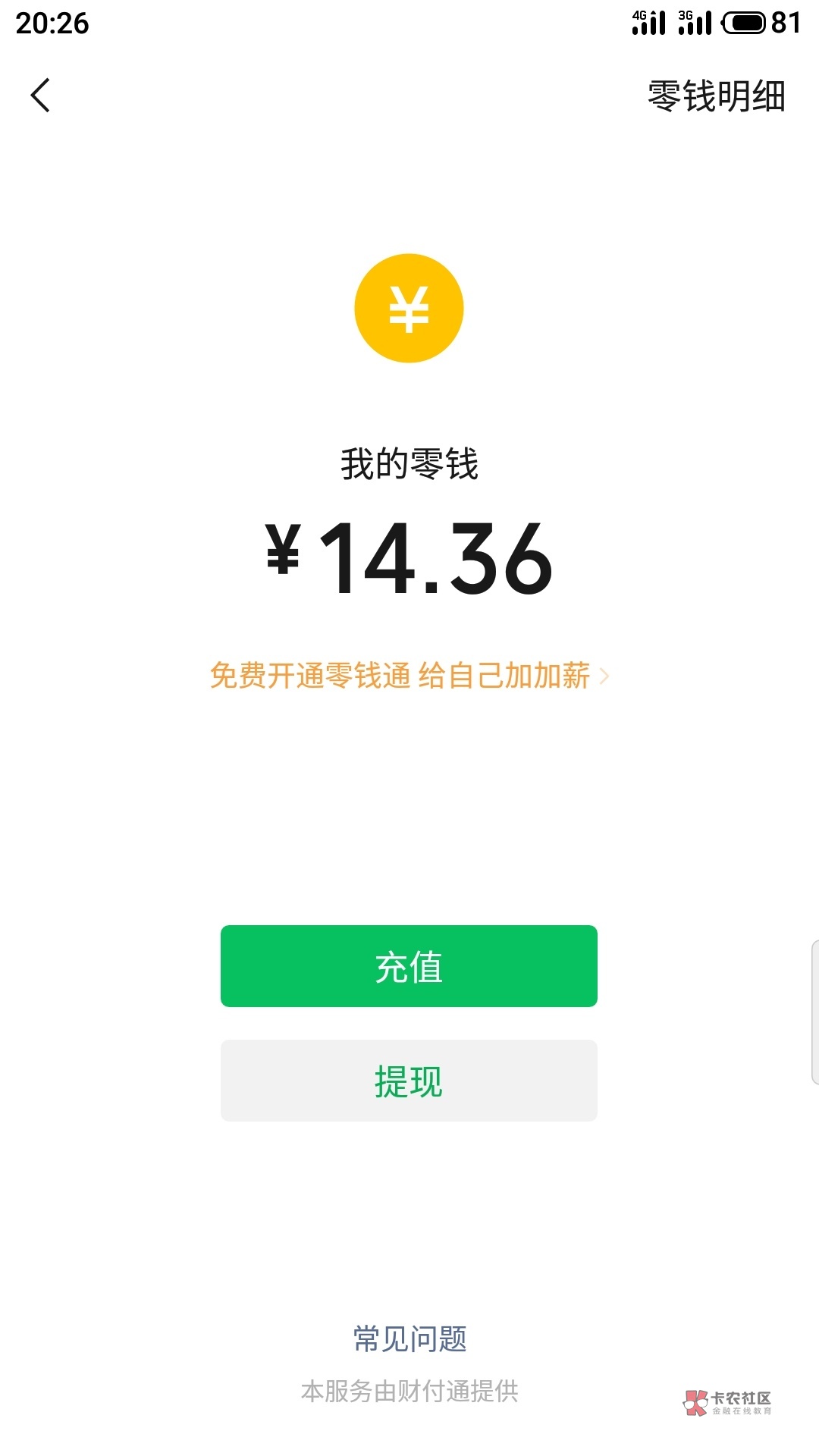 信用钱包是哪个网贷平台,信用钱包是哪个网贷平台,合法么