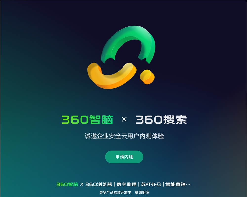 360搜索引擎,360导航主页