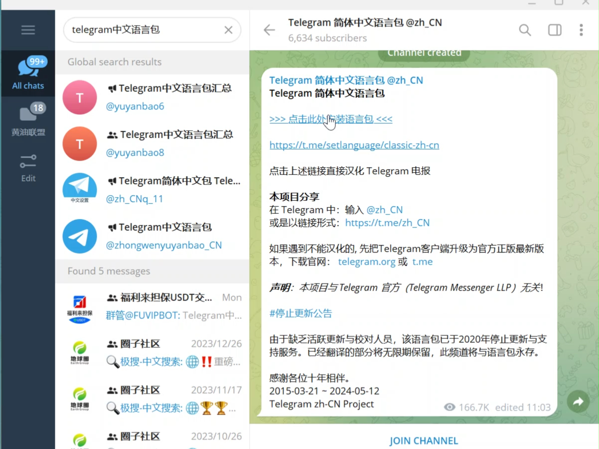 如何把telegram,如何把图片转换成word文档