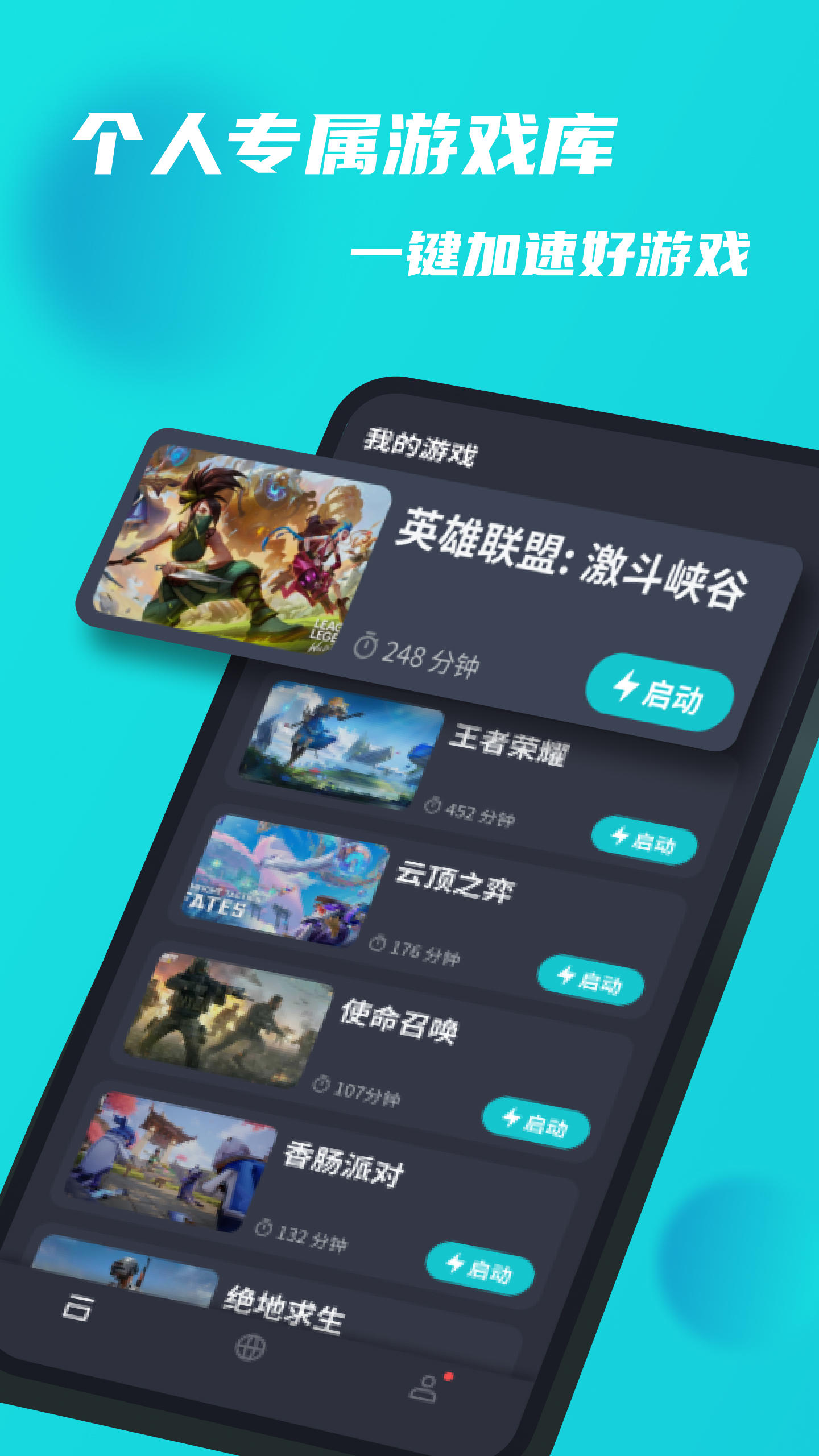 tapatp下载,tap tap下载软件官方