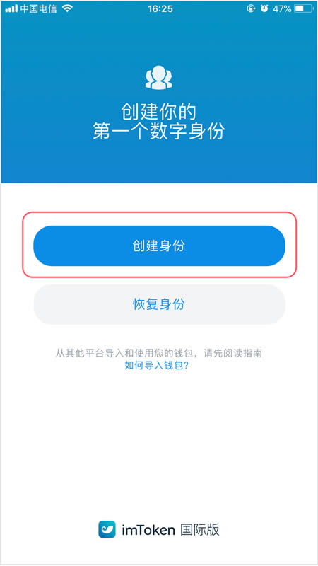 关于imtoken钱包app下载test的信息