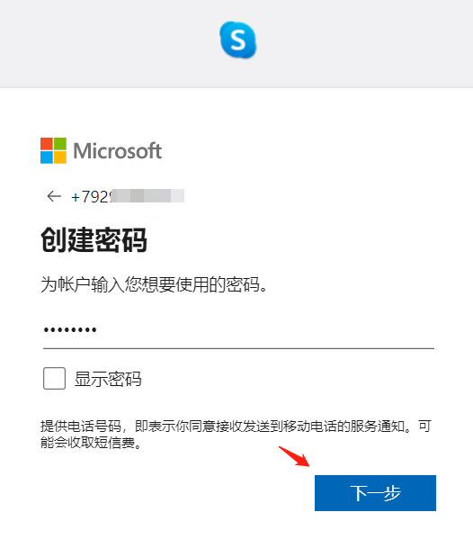 skype怎样注册账号,skype怎么注册手机端