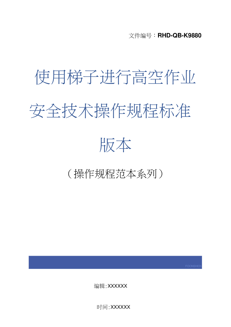 梯子的安全使用标准,梯子的安全使用培训视频