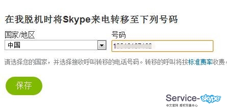 skype服务电话,skype服务器地址是多少