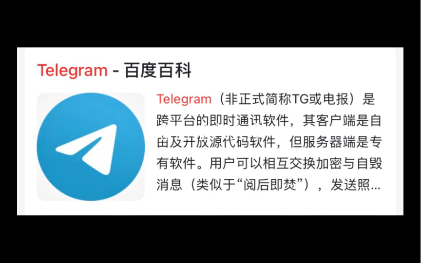 包含telegeram怎么注册安卓手机的词条