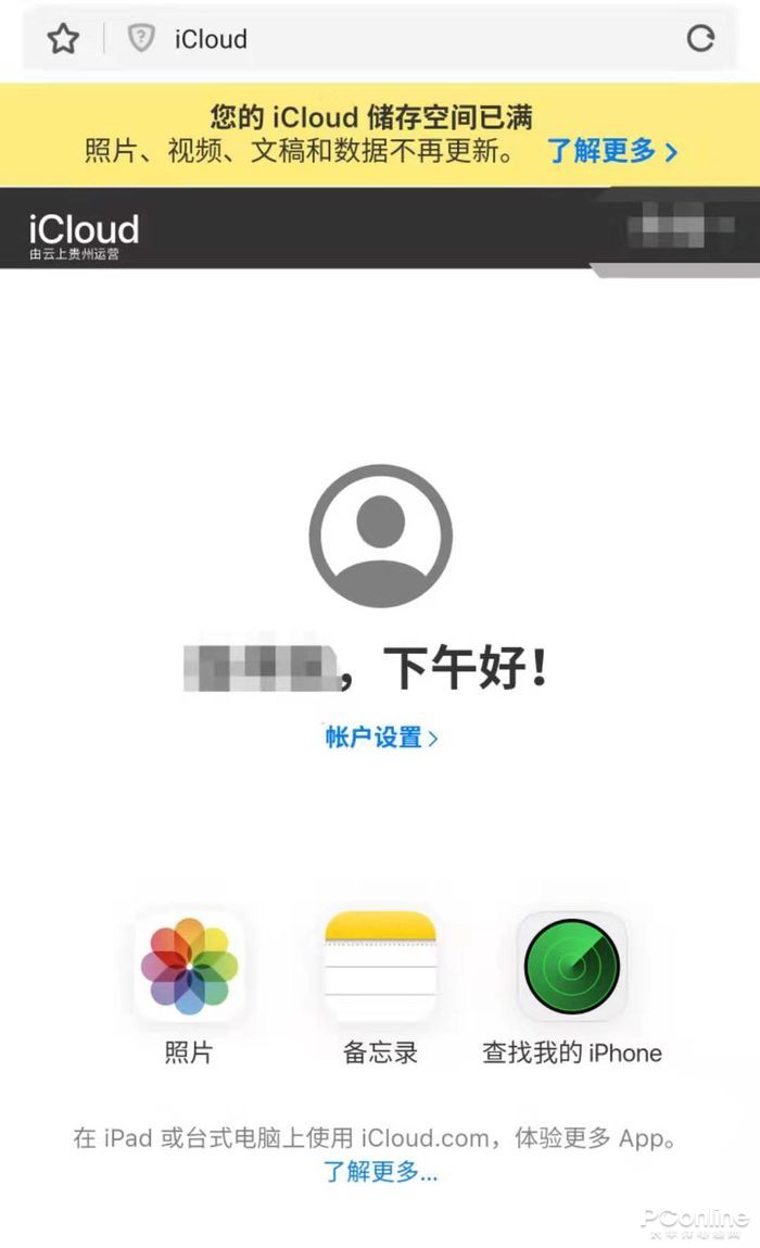 查找iphone登录入口,查找我的iphone登录入口