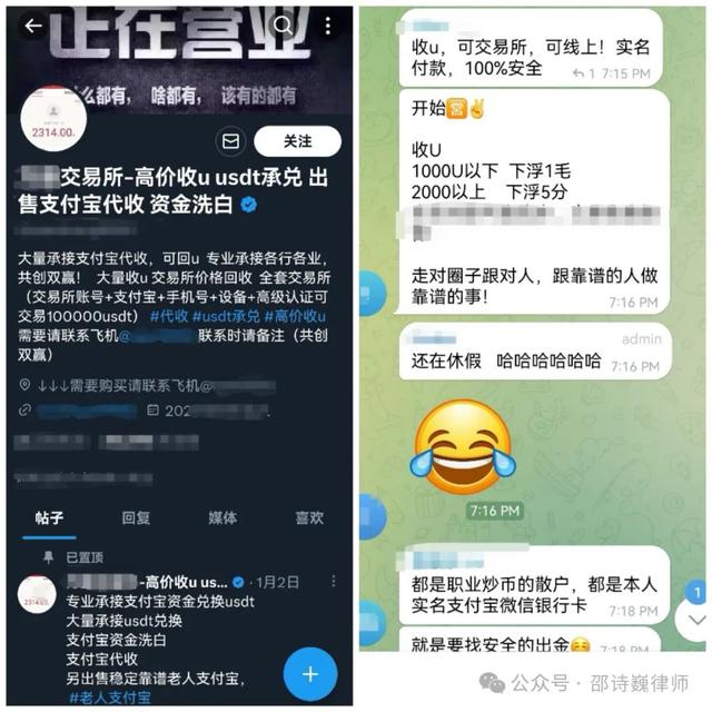 usdt交易合法吗,1泰达币=多少人民币