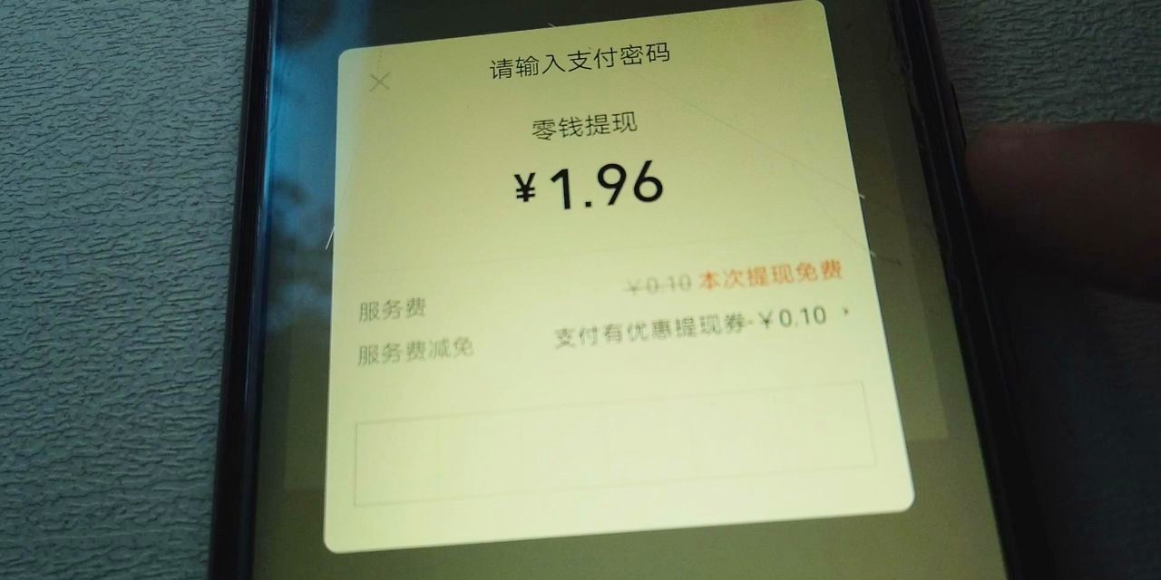 关于tokenpocket提现手续费的信息