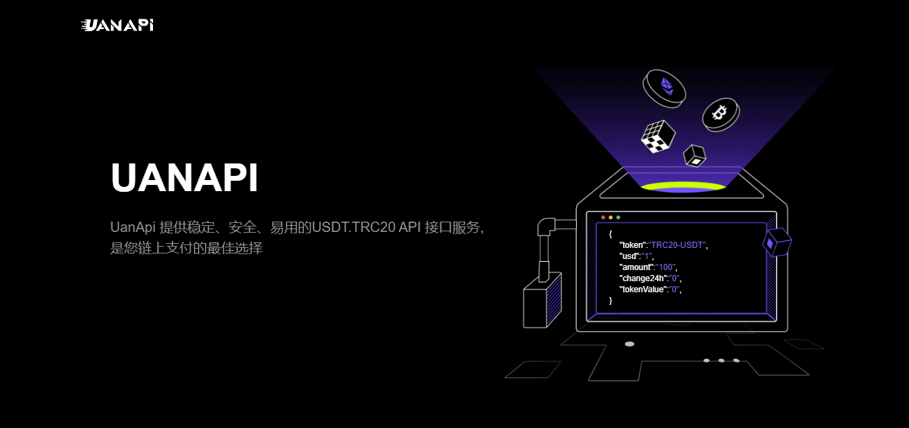 usdt官方API,usdt官方app下载